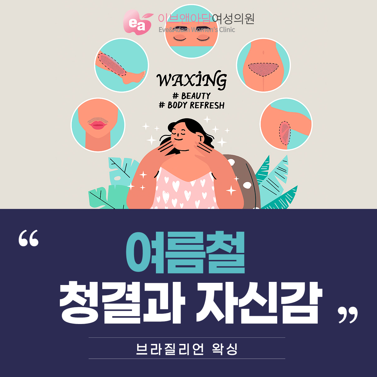 생식기관 감염